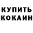 Конопля марихуана Kalina Samalina