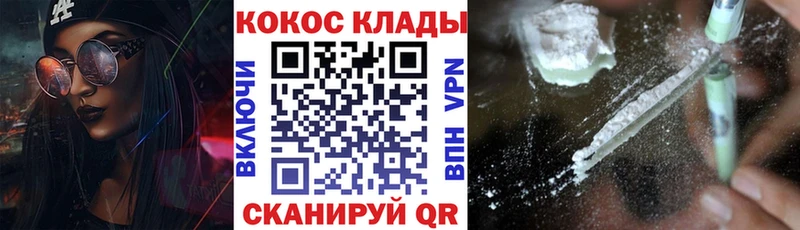 КОКАИН 98%  маркетплейс наркотические препараты  Воскресенск 