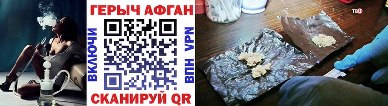 кракен ТОР  shop наркотические препараты  Героин хмурый  Воскресенск 