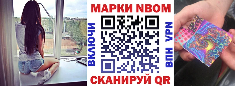 Марки 25I-NBOMe 1,8мг  где найти   Воскресенск 